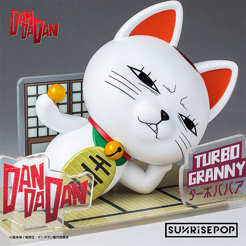 『ダンダダン』- フィギュアシット - ターボババア